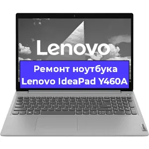 Ремонт ноутбуков Lenovo IdeaPad Y460A в Самаре